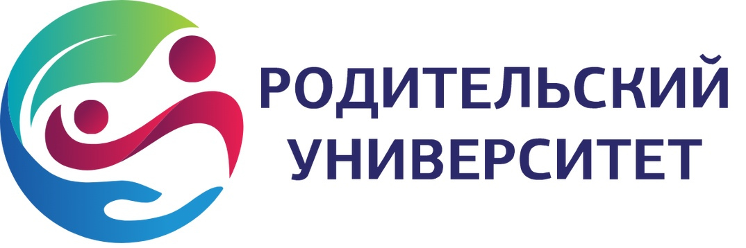 Родительский университет
